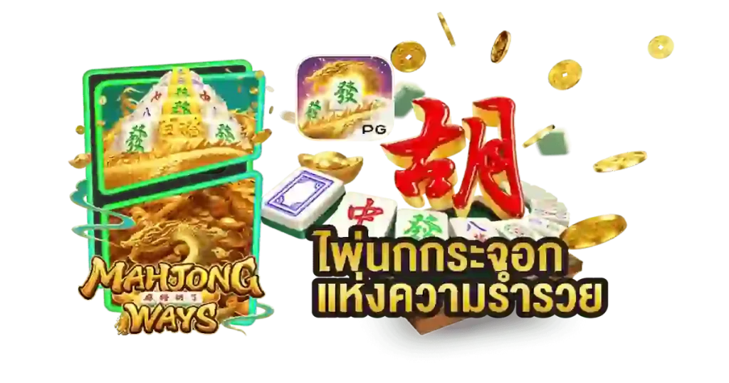 Mahjong Ways Slot Game Conheça
